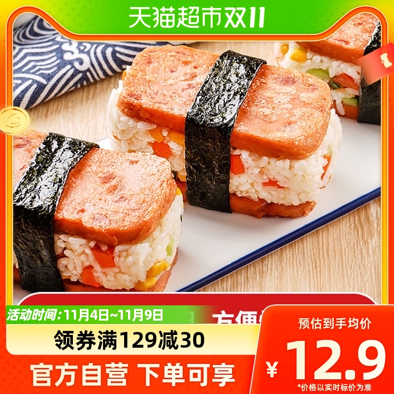 雨润黑猪王午餐肉198g方便速食螺蛳粉火锅泡面搭档早餐三明治即食属于什么档次？