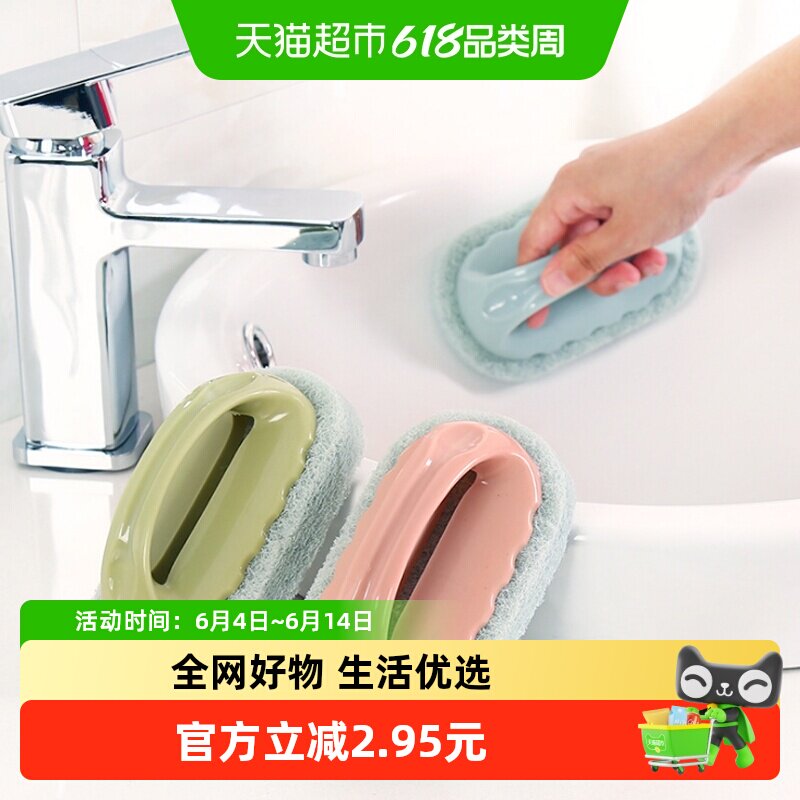 妙然刷子厨房去污洗锅清洁刷手柄浴缸专用刷瓷砖刷魔力海绵擦2只