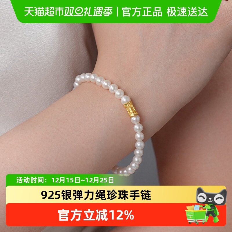 Dara/戴拉贵人扶持淡水珍珠手链