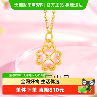梦金园黄金吊坠女5D足金花漾系列爱心四叶草挂坠小克重生日送女友