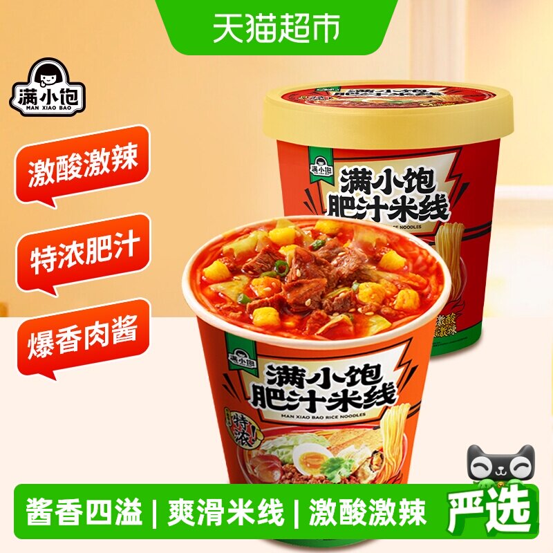 满小饱酸辣肥汁米线冲泡即食图片