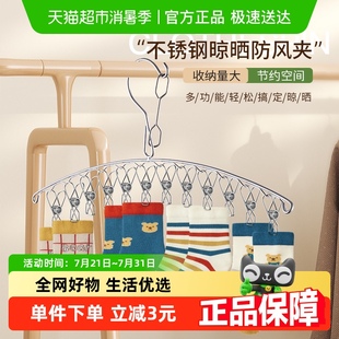 晾晒架 妙然夹衣架加厚不锈钢防风晾衣夹子儿童袜子家用衣物裤