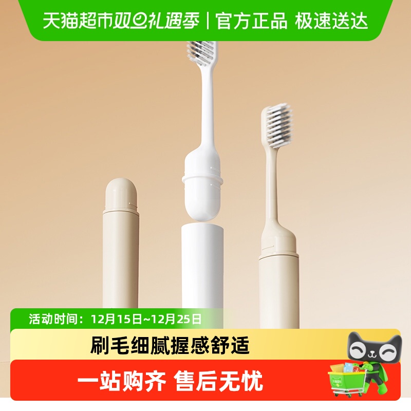 ecoco折叠牙刷旅行套装便携式独立装软毛成人小头儿童牙刷收纳盒