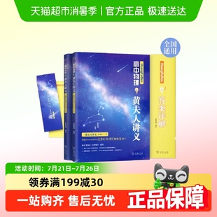 一轮复习2025高考全国通用理科通用 黄夫人高中物理讲义高一高二