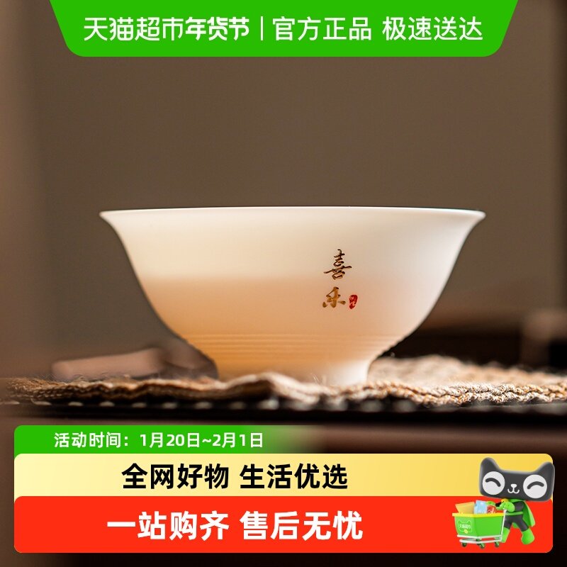 苏氏陶瓷 羊脂玉瓷单个主人杯品茗杯功夫茶杯,餐饮具,茶杯,淘宝优惠券,粉丝福利购,淘宝优惠卷