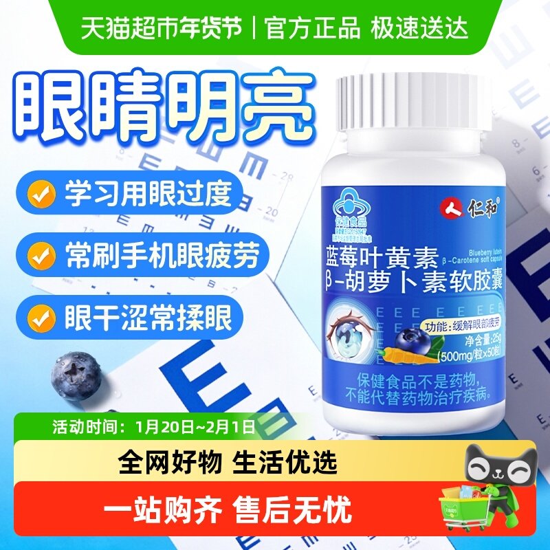蓝莓叶黄素儿童青少年专用保护视力眼睛缓解视疲劳非软糖护眼正品,保健食品/膳食营养补充食品,叶黄素/蓝莓/越橘提取物,淘宝优惠券,粉丝福利购,淘宝优惠卷