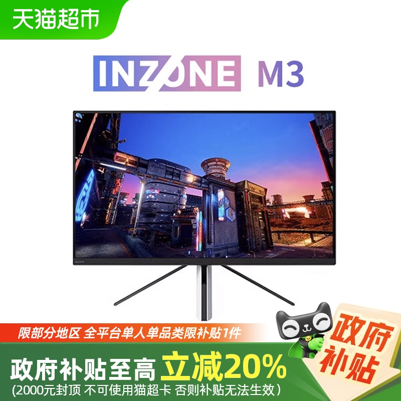 20%Sony/ʾINZONE M3Ϸʾ27Ӣ1359.2Ԫ