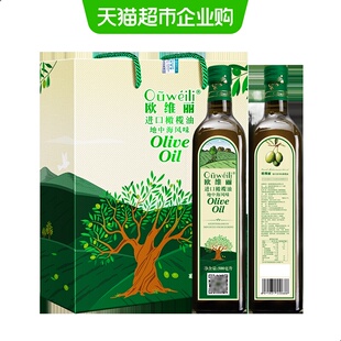 欧维丽纯正橄榄油礼盒500ml*2食用油官方正品西班牙原油进口送礼
