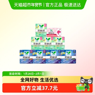 【下拉享大额优惠】花王乐而雅零触感卫生巾护垫日夜组合