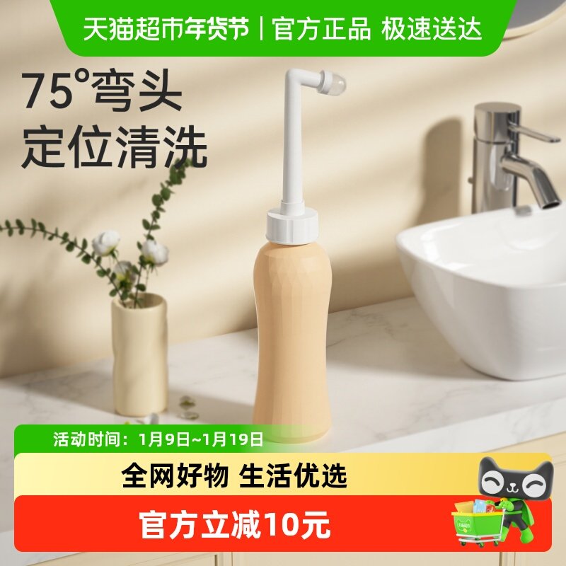 十月结晶孕产妇女性私处冲洗器洗屁屁股肛门会阴便携抑菌清洗器瓶