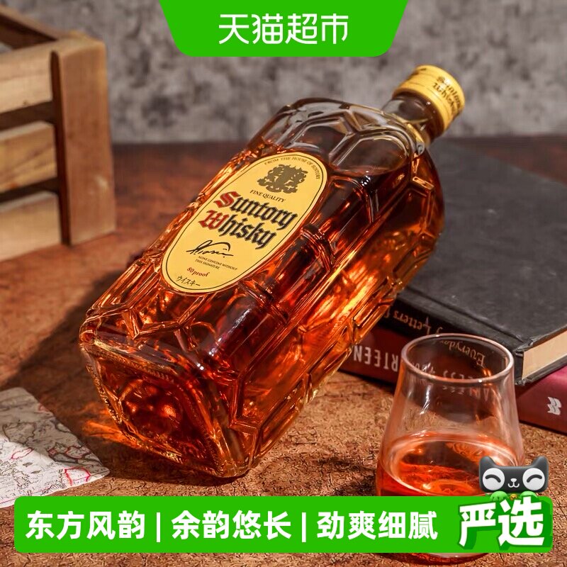 SUNTORY/三得利日本进口角瓶调和威士忌日威洋酒700ml嗨棒