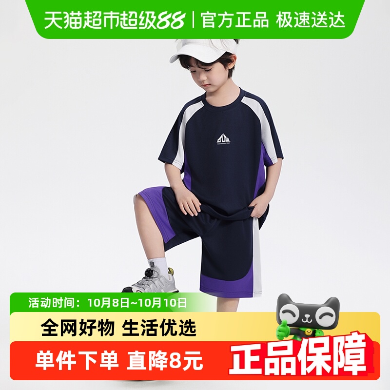 小象汉姆吸湿速干透气网眼童装