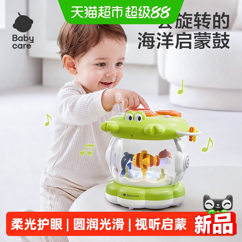 babycare手拍鼓宝宝早教玩具