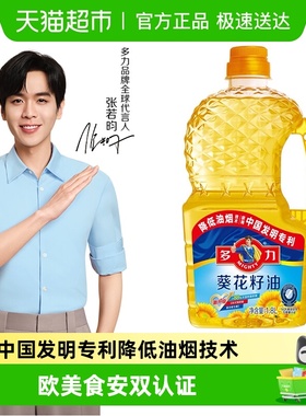 多力葵花籽油1.8L物理压榨充氮保鲜维生素E欧美认证清淡少油烟