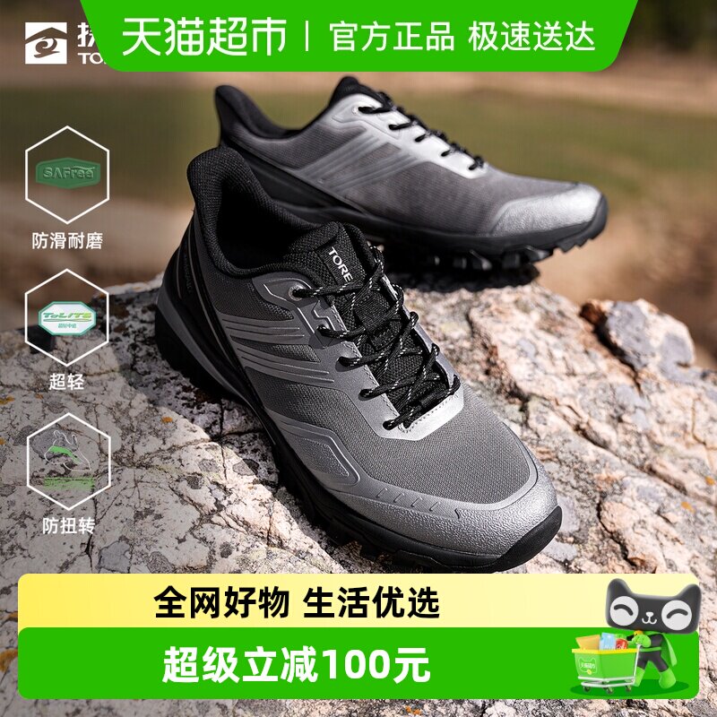 探路者徒步鞋男鞋网面透气新款户外登山鞋防扭转轻量豹爪抓地防滑