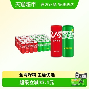 20罐多种包装 雪碧摩登罐330ml 随机发货 20罐 可口可乐汽水330ml