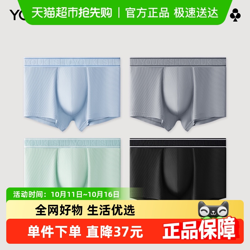 有棵树男士内裤莫代尔纯棉裆7A抗菌男生四角短裤青少年裤衩男