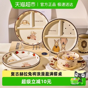 摩登主妇赫拉兔211分格盘陶瓷儿童专用家用大人减脂减肥早餐盘子