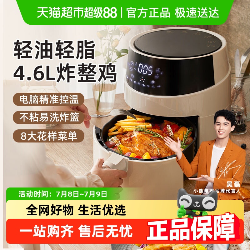 小熊空气炸锅多功能新款大容量
