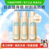 3瓶 安热沙金灿倍护防晒喷雾60g 下拉领淘金币更优惠 ANESSA