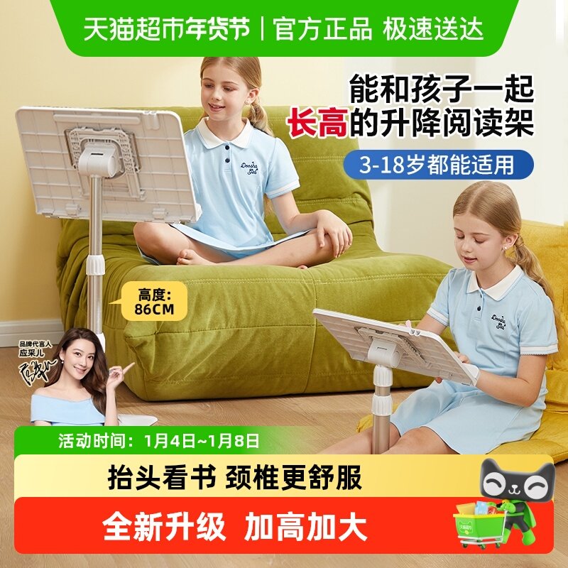 猫太子儿童阅读架小学生多功能可升降读书看书支架书夹固定书本
