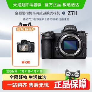 相机家用旅游高清视频 国家补贴 尼康Z72二代II全画幅微单数码