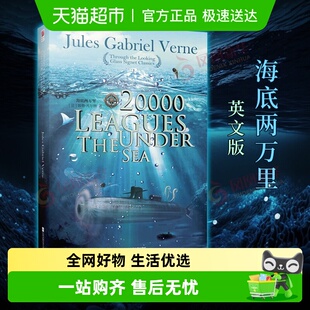 科幻小说新华书店 随书附词汇注解手册 海底两万里 英文版