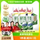 24盒新西兰草饲奶源 进口 安佳草饲4.4g高蛋白全脂纯牛奶250ml