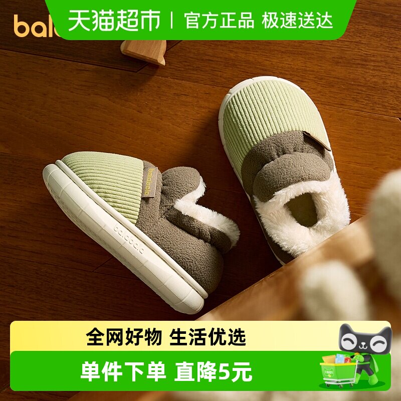 巴拉巴拉包跟儿童棉拖鞋男童女冬季室内男孩小童幼儿宝宝家居棉鞋