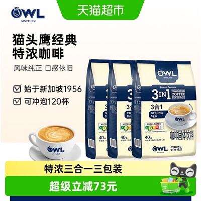 OWL猫头鹰特浓咖啡