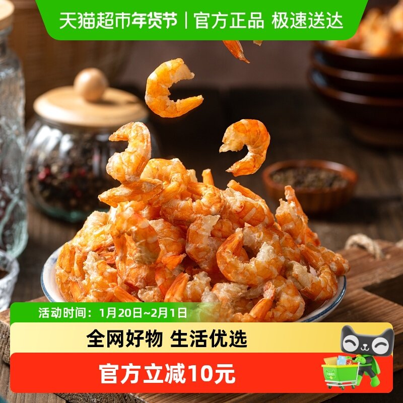 北海印象新鲜淡干无金钩海米虾米海鲜干货精品开洋虾皮虾仁,水产肉类/新鲜蔬果/熟食,金钩海米/虾仁干,淘宝优惠券,粉丝福利购,淘宝优惠卷