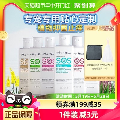 sos泰迪持久留香沐浴露