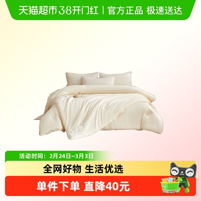 恒源祥四季子母被