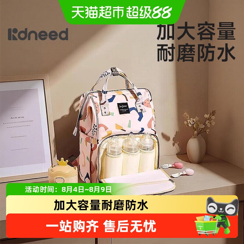 柯斯德尼妈咪包母婴双肩背包大容量外出轻便手提背奶多功能斜布包 - 实物图