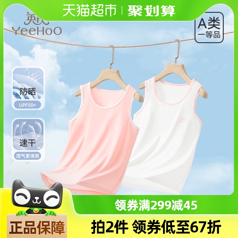 YEEHOO/Ӣ϶ͯļŮͯ⴩СŮta202.36Ԫ2(101.18Ԫ/88VIP 95)