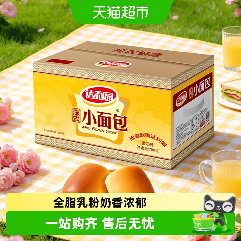 达利园糕点法式小面包整箱休闲零食学生早餐下午茶手撕包点心代餐