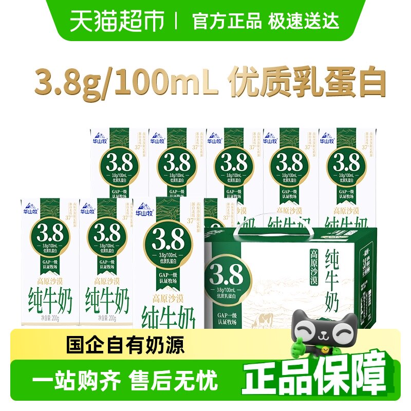 ��ɽ����ԭɳĮ3.8g���״�ţ�̸߸�ţ������200g*10��Ӫ�������