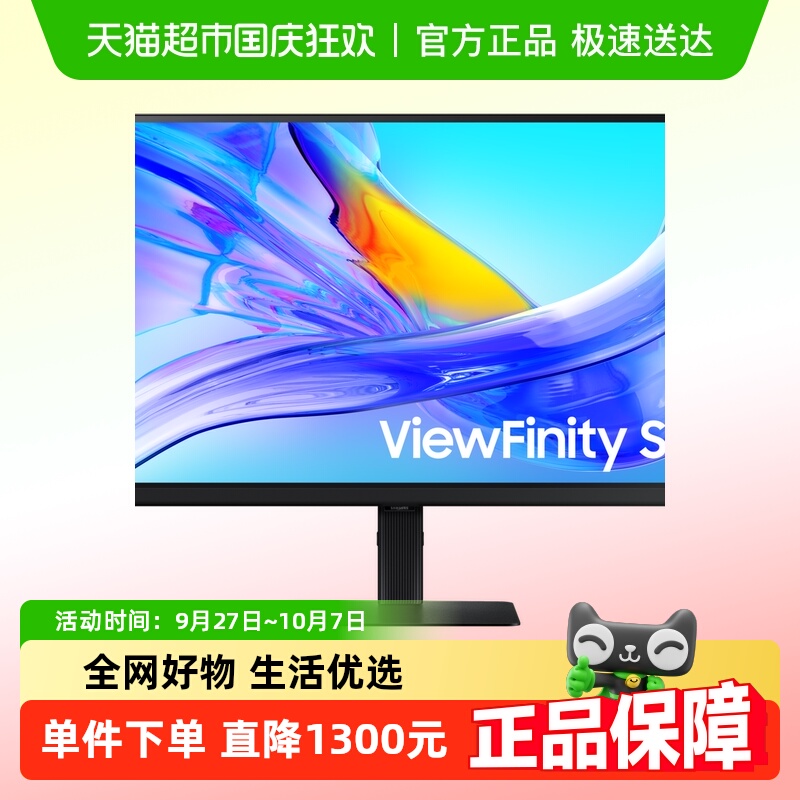 三星27英寸4K超高清IPS显示屏