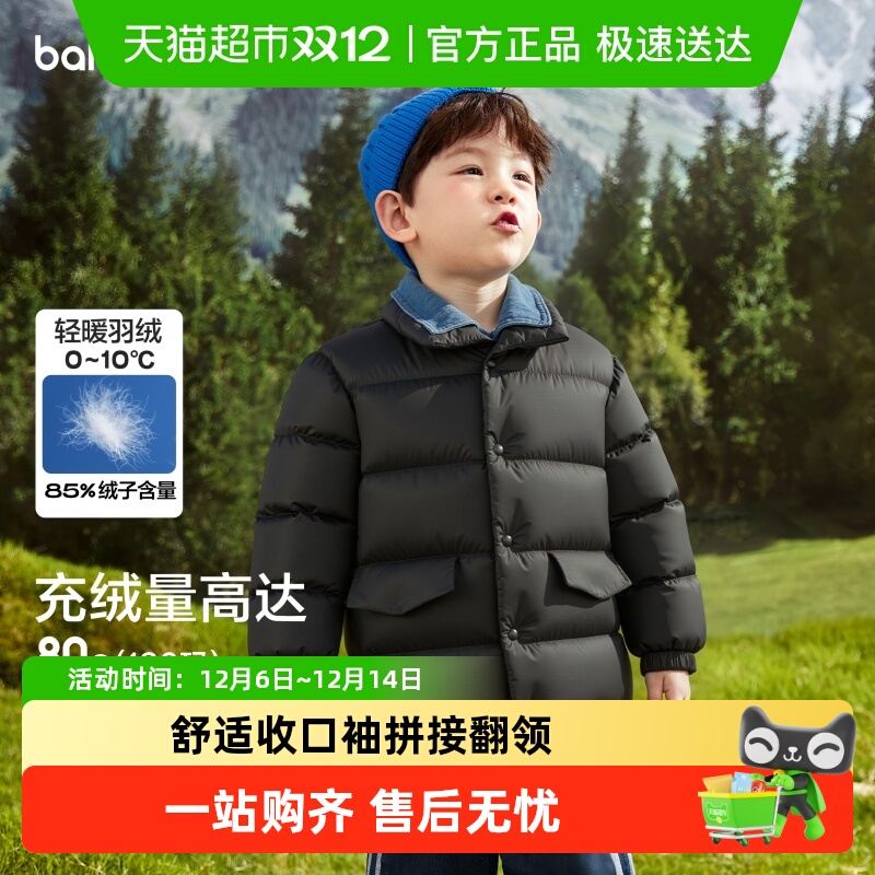 巴拉巴拉balaOne羽绒服男童外套