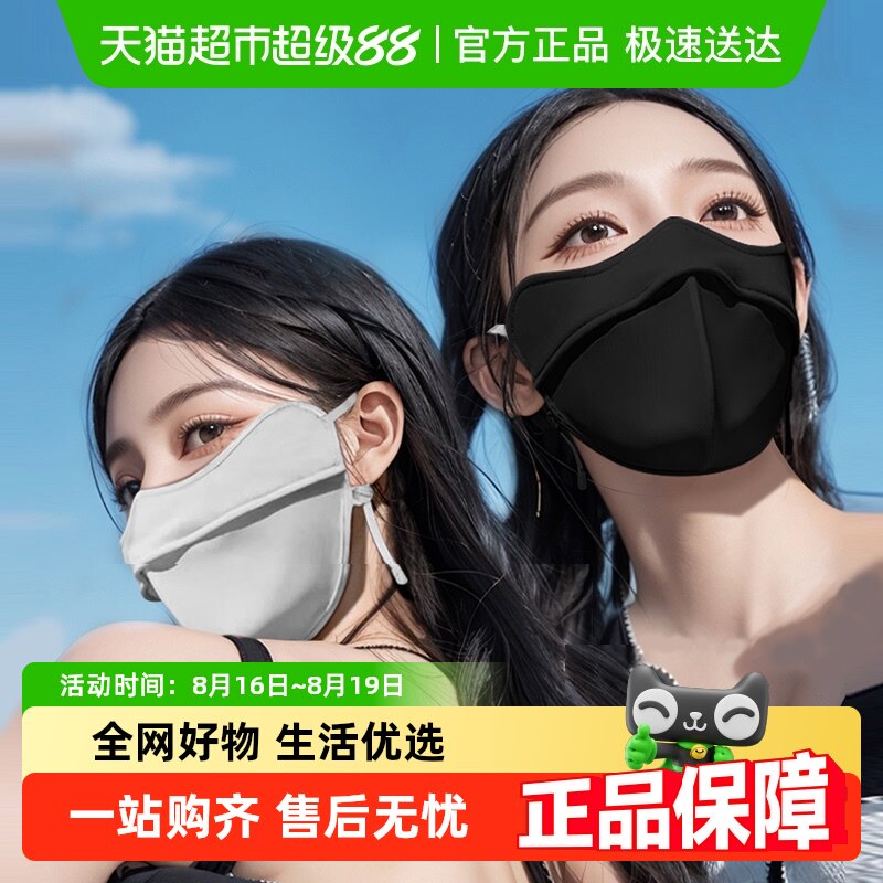 界面防晒口罩夏季女防紫外线冰丝凉感透气薄款立体高颜值口罩