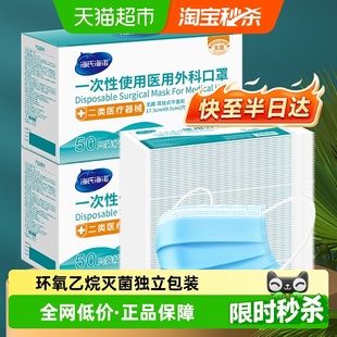 海氏海诺无菌医用外科口罩薄款 透气成人三层医疗防护单只独立包装