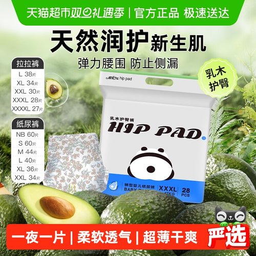 祺安乳木果油纸尿裤拉拉裤多尺码
