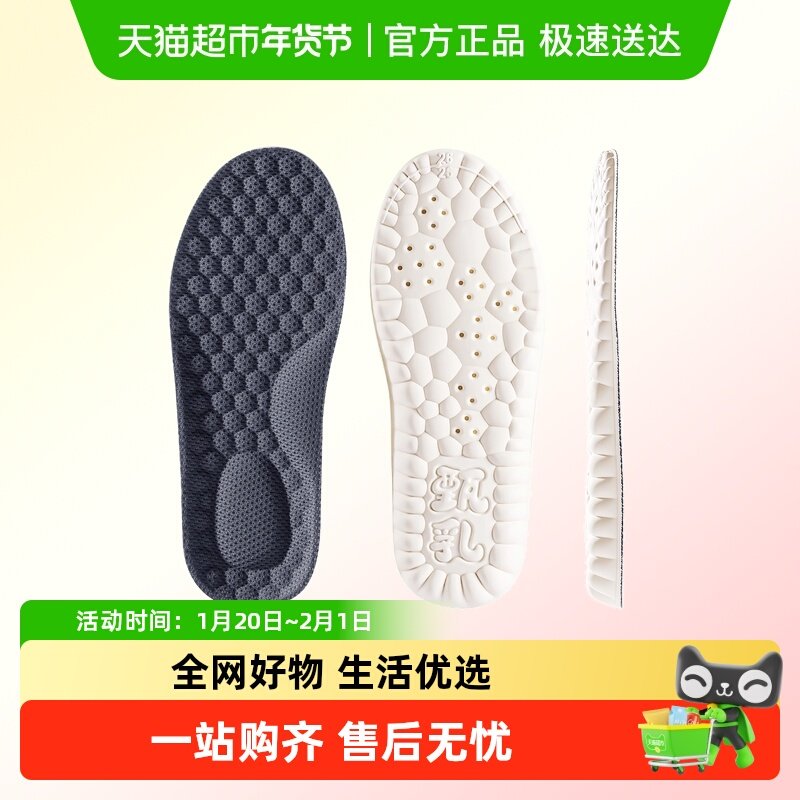 适用于牧童儿童乳胶鞋垫软足弓支撑扁平足矫正男女童小孩专用可裁,服饰配件/皮带/帽子/围巾,鞋垫,淘宝优惠券,粉丝福利购,淘宝优惠卷
