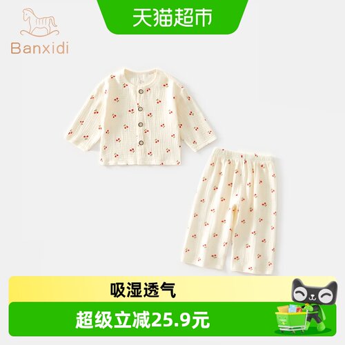 班喜迪女童睡衣套装家居服两件套