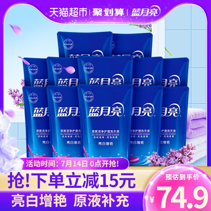 蓝月亮洗衣液套装薰衣草亮白增艳500g*12袋