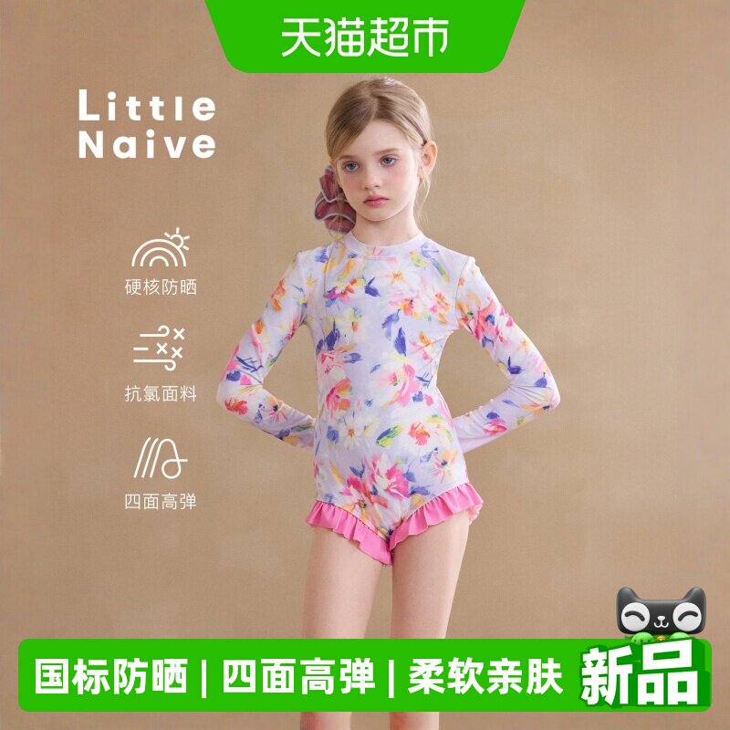 LittleNaive儿童夏季新款泳衣