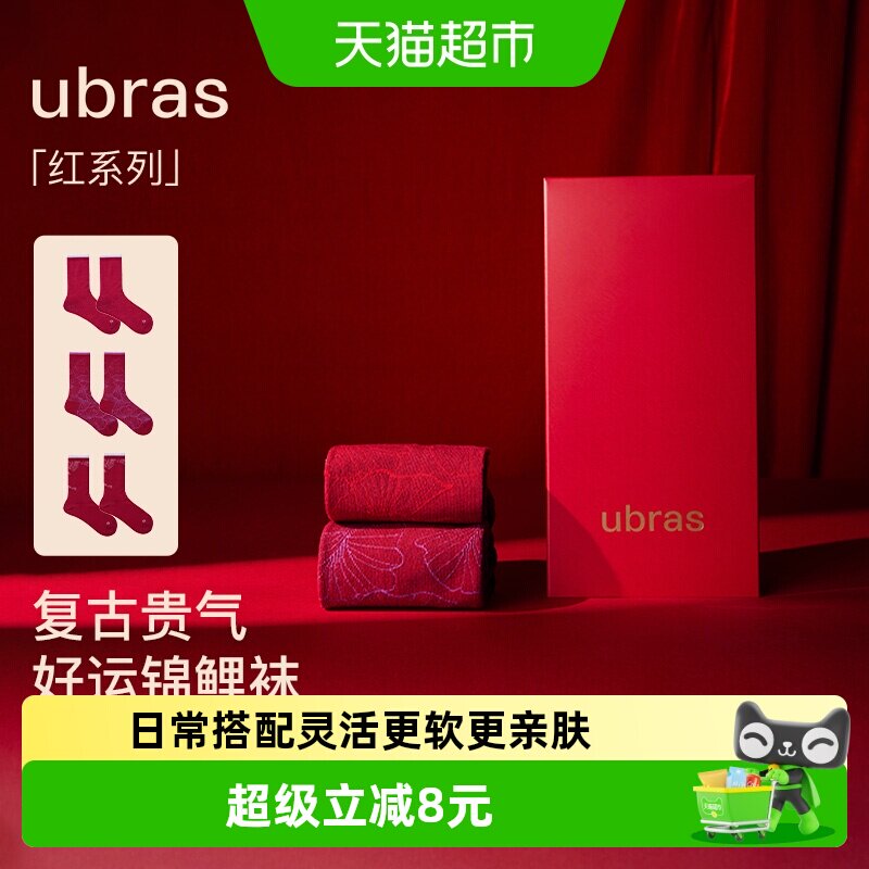 Ubras本命年红袜莱卡高弹亲肤图片