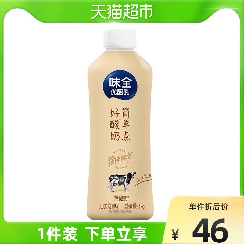 味全优酪乳风味发酵乳烤酸奶1kg大瓶装低温生乳牛奶儿童早餐奶