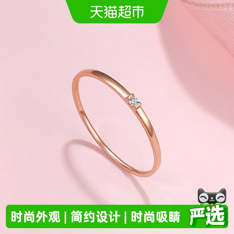 六桂福珠宝小确幸18k金钻石戒指女彩金玫瑰金au750细圈尾戒钻戒