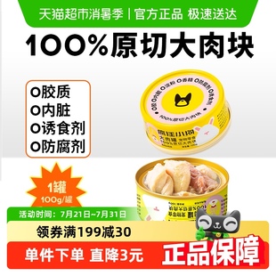 疯狂小狗狗零食大肉罐狗罐头营养湿粮柯基法斗主食纯肉罐头100g